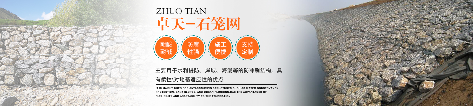 专业丝网制造 · 品质铸就信赖